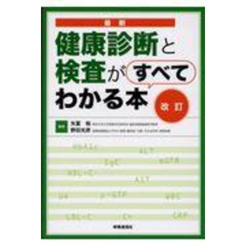 血液形態アトラス [単行本] 矢冨 裕、 増田亜希子; 常名政弘 - evc.co.il