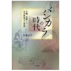 dショッピング | 『本 / 美術史』で絞り込んだ新着順の通販できる商品一覧 | ドコモの通販サイト | ページ：17/18