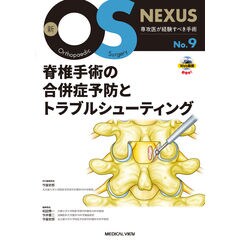 dショッピング | 『医学・薬学』で絞り込んだ価格が高い順の通販できる