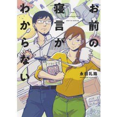 dショッピング |ますらお秘本義経記～波弦、屋島～ 5 /北崎拓