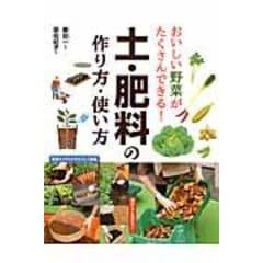 dショッピング | 『肥料』で絞り込んだ新着順の通販できる商品一覧