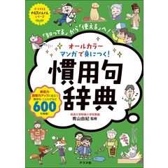 dショッピング |伝統工芸のよさを伝えよう 教科書から広げる学習 図書館用堅牢製本 ３ /青山由紀 オフィス３０３ | カテゴリ：学習参考書・問題集  その他の販売できる商品 | HonyaClub.com (0969784811327006)|ドコモの通販サイト