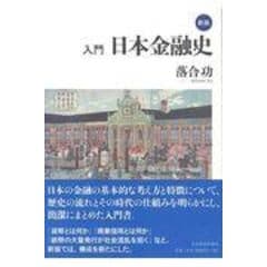 dショッピング |国益思想の源流 /落合功 | カテゴリ：東洋思想の販売できる商品 | HonyaClub.com  (0969784886217455)|ドコモの通販サイト