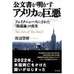 dショッピング |誰が第二次世界大戦を起こしたのか フーバー大統領