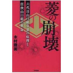 dショッピング |竹中四代目暗殺事件のヒットマン・長野修一 獄中書簡