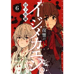 Dショッピング 死ぬときはまばゆく ５ 小鳥游ミズキ カテゴリ 少年の販売できる商品 Honyaclub Com ドコモの通販サイト