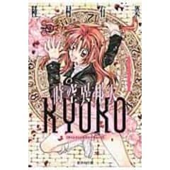 dショッピング |種村有菜恋愛物語集 /種村有菜 | カテゴリ：の販売