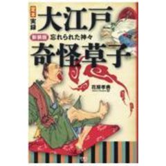 dショッピング |〈明君〉の近世 学問・知識と藩政改革 /小関悠一郎