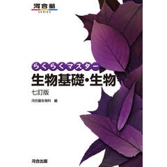 dショッピング |共通テスト総合問題集 生物 2026 /河合塾生物科
