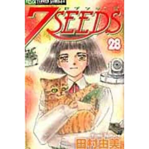 dショッピング |７ＳＥＥＤＳ ２８ /田村由美 | カテゴリ：少女の販売