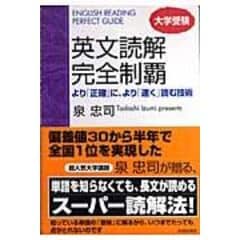 dショッピング |歌って覚える英単語完全制覇 「長期記憶定着法」と