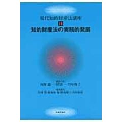 dショッピング |年報知的財産法 ２０２１ー２０２２ /高林龍 三村量一 上野達弘 | カテゴリ：経済・財政 その他の販売できる商品 |  HonyaClub.com (0969784535005280)|ドコモの通販サイト