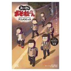 dショッピング |おそ松くん 完全版 16 /赤塚不二夫 | カテゴリ：の