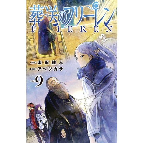 dショッピング |葬送のフリーレン 描き下ろし缶バッジ２種セット付き特