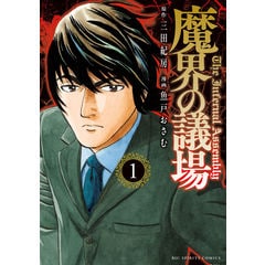 dショッピング |空母いぶきGREAT GAME 4