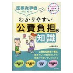 dショッピング | 『医学・薬学』で絞り込んだ通販できる商品一覧