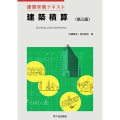 dショッピング |航空無線工事共通仕様書 平成２５年版 /航空保安無線