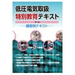 dショッピング |高電界現象論 基礎と応用 /大久保仁（電力工学