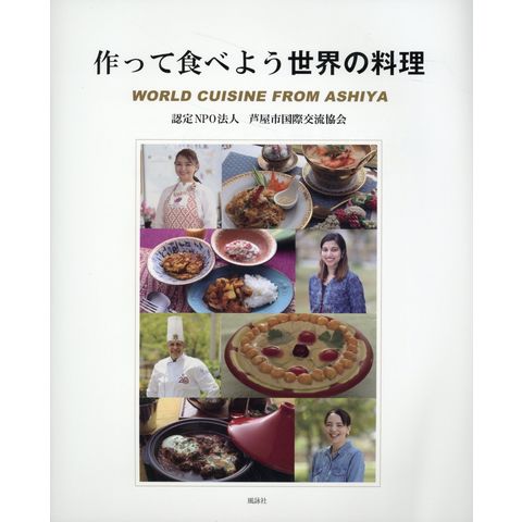 dショッピング |作って食べよう世界の料理 ＷＯＲＬＤ ＣＵＩＳＩＮＥ