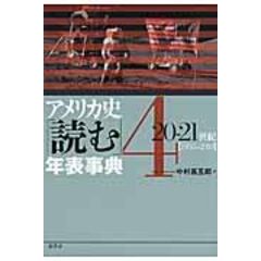 dショッピング | 『歴史学・地理学』で絞り込んだおすすめ順の通販