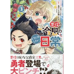 dショッピング |鬼畜王子に無理やり調教されておかしくなりそうです・・・！アンソロジーコミック /アンソロジー | カテゴリ：青年の販売できる商品 |  HonyaClub.com (0969784758038102)|ドコモの通販サイト