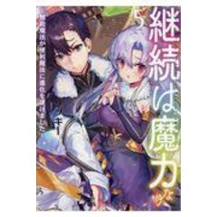 dショッピング |継続は魔力なり 無能魔法が便利魔法に進化を遂げました