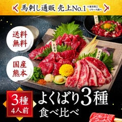 Dショッピング 熊本の馬刺し専門店 利他フーズの通販できる商品一覧 ドコモの通販サイト