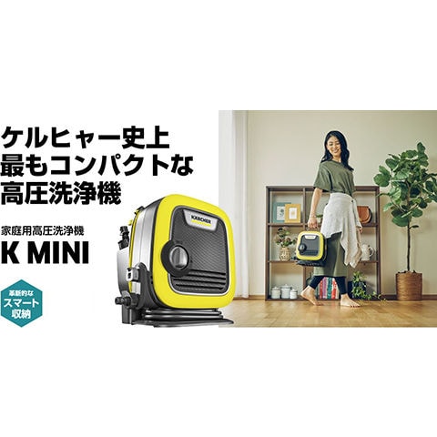 dショッピング |【予約製品】高圧洗浄機 K MINI自吸セット（オリジナル