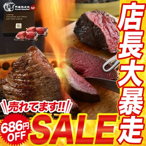 ＜六本木/格之進＞門崎熟成肉 塊焼き 赤身＆霜降り（480g）【送料無料】【ギフト】黒毛和牛 焼肉 贈答品 お歳暮 御礼 熨斗【29日迄18,686円のところ→18,000円セール】