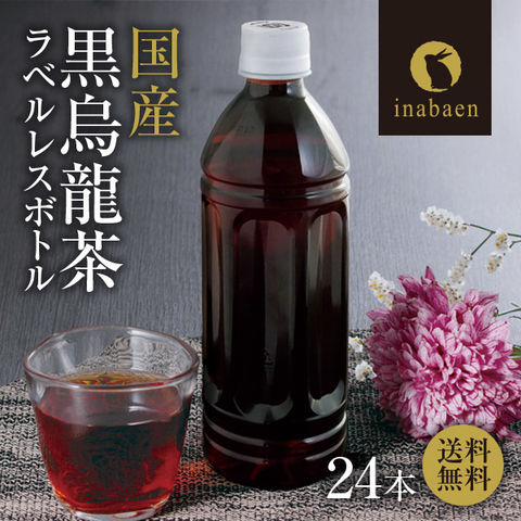 dショッピング |ラベルレス 黒烏龍茶 茶匠庵 プレミアム国産黒烏龍茶