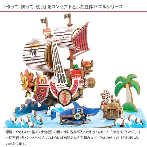 Dショッピング Ki Gu Mi ワンピース 麦わらの一味 オルゴール付き カテゴリ の販売できる商品 ガーデン用品屋さん 108bm ドコモの通販サイト Dショッピング Ki Gu Mi ワンピース 麦わらの一味 オルゴール付き カテゴリ の販売できる商品 ガーデン用品屋さん 108bm ドコモの通販サイト