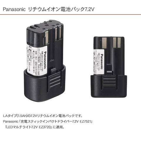 dショッピング |Panasonic パナソニック リチウムイオン電池パック7.2V