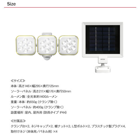 dショッピング |ムサシ RITEX フリーアーム式LEDソーラーセンサー