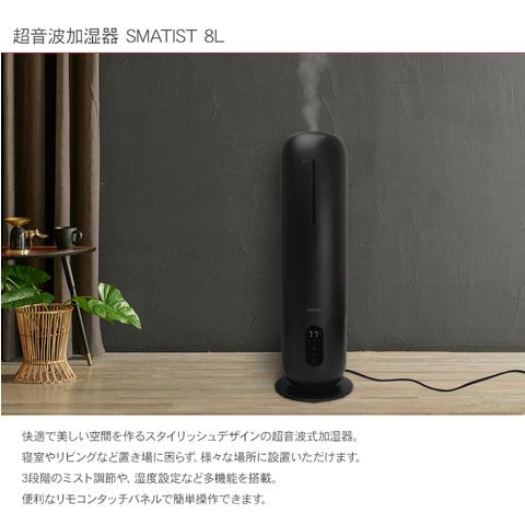 dショッピング |sumuu スムウ 超音波加湿器 8L スマティスト ベージュ | カテゴリ：日用品 その他の販売できる商品 | ガーデン用品屋さん  (108mbm-1148y1t2)|ドコモの通販サイト