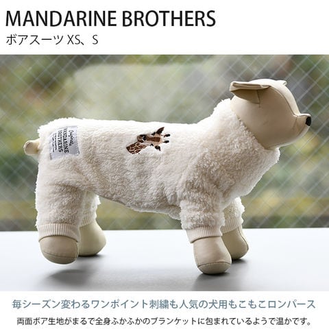 dショッピング |MANDARINE BROTHERS マンダリンブラザーズ ボアスーツ