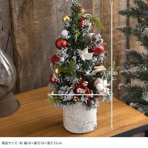 Dショッピング クリスマスツリー 卓上 北欧 栄養たっぷり森のごちそう ミニツリー 高さ32cm クリスマス ツリー ミニ おしゃれ 小さい 玄関 デスク カテゴリ の販売できる商品 ガーデン用品屋さん 108pg ドコモの通販サイト