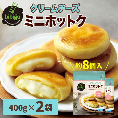 bibigo ミニホットク クリームチーズ 2袋セット【冷凍】送料無料