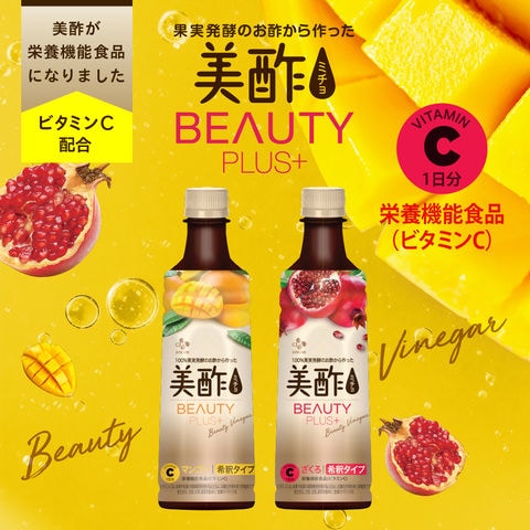 dショッピング |【数量限定アウトレット！在庫なくなり次第終了】美酢(ミチョ)Beauty Plusマンゴー 希釈式400mL１本(ビタミンC  1日分配合) | カテゴリ：の販売できる商品 | CJオフィシャルストア (112cjj059-out)|ドコモの通販サイト