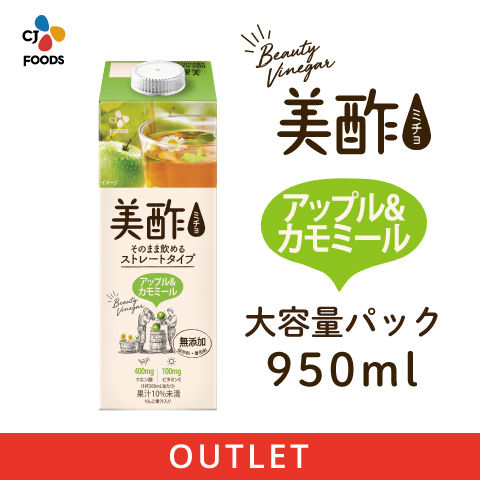 【訳ありアウトレット】美酢(ミチョ) アップル&カモミール 950ml