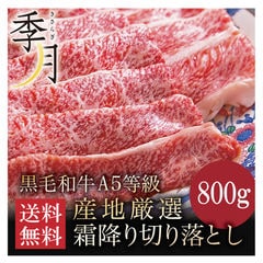 dショッピング | 『精肉』で絞り込んだ季月・キサラギの通販できる商品