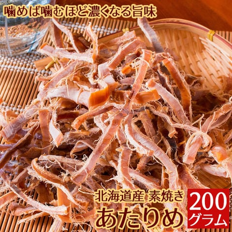 dショッピング |あたりめ 素焼き 国産 無添加 無塩 200g するめ