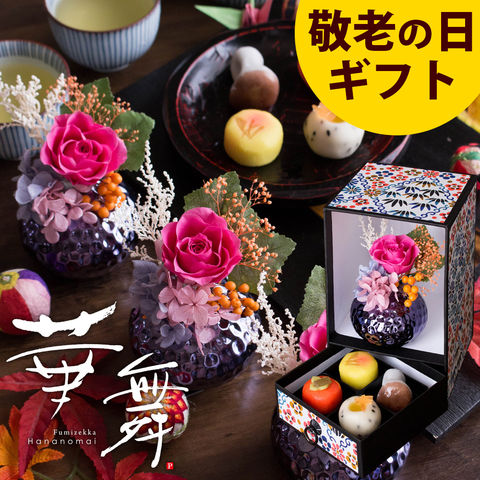 dショッピング |敬老の日 ギフト プレゼント 花 2025 和菓子 お菓子