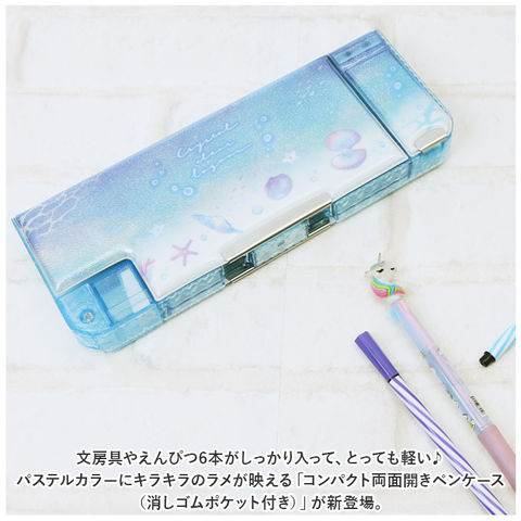 dショッピング |コンパクト両面開きペンケース 消しゴムポケット付