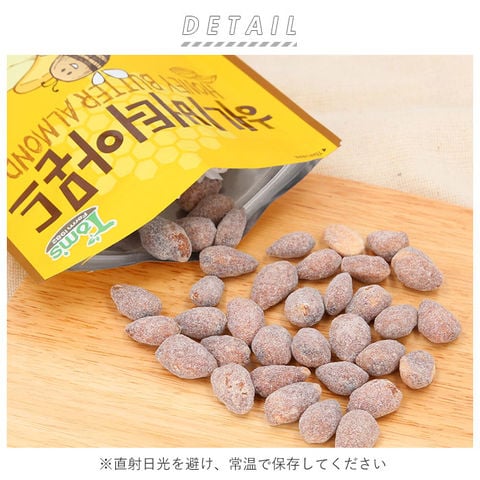 almondbigset2_1.jpg