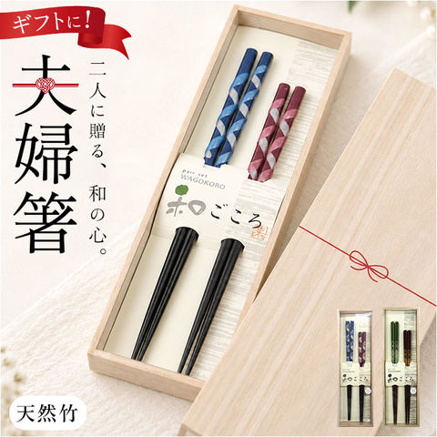 dショッピング |箸 ギフトセット【茜空】 | カテゴリ：カトラリーの