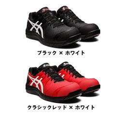 asics 安全靴 cp113【ブラックxホワイト】【25.5cm】｜d払い
