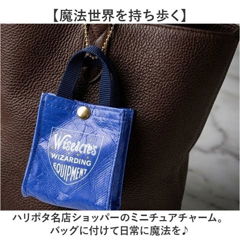 dショッピング |Harry PotterxFlapper ショッパー風ミニミニチャーム