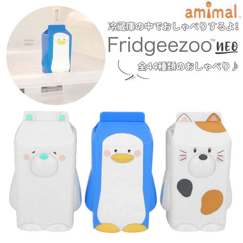 アミマル フリッジィズー ネオ【ペンギン】 | カテゴリ：の販売できる商品 | BACKYARD FAMILY  (118fridgeezooneo)|ドコモの通販サイト - dショッピング