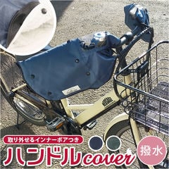 dショッピング | 『自転車用パーツ』で絞り込んだ通販できる商品一覧