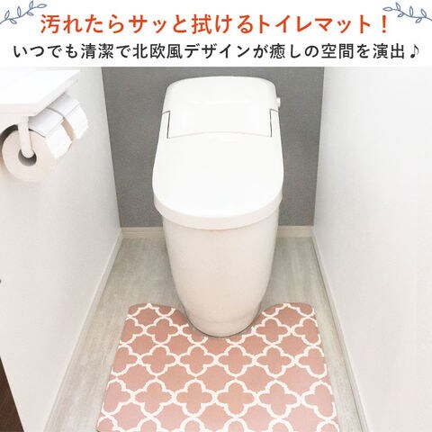 dショッピング |拭けるトイレマット 抗菌防臭 北欧風【012503.ピオニーレッド】 | カテゴリ：トイレマット・便座カバーの販売できる商品 |  BACKYARD FAMILY (118okhokuomatt)|ドコモの通販サイト